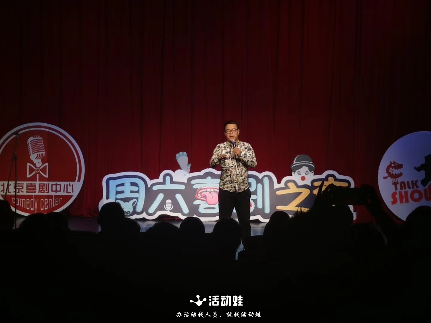 【脱口秀】现场互动,科技感,性感,节目时长5分钟,适合1-4人表演-活动